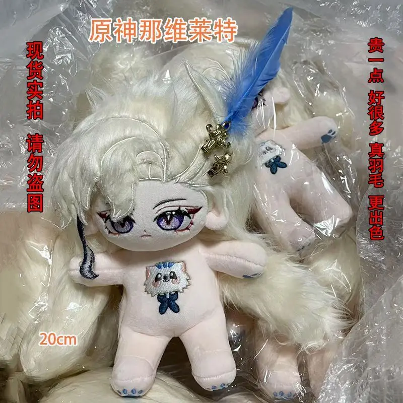 

Genshin Impact Neuvillette 20CM Plush Doll Toys with Skeleton Clothes Stuffed Cosplay Kawaii Festival for Friends Gift