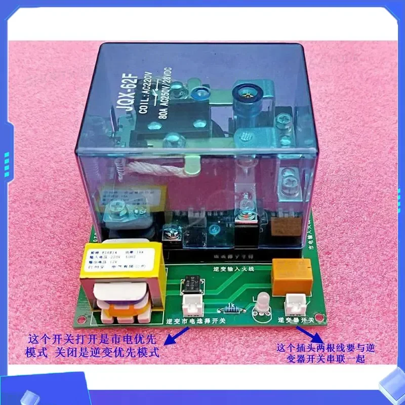 for High Power Inverter UPS Automatic Switching Relay Voltage Converter 110V 120V 220V 80A 120A
