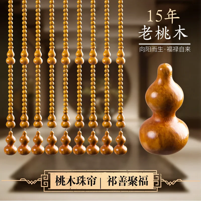 Peach wood gourd bead curtain door curtain partition porch bathroom living room Jufu household perforated decorative curtain