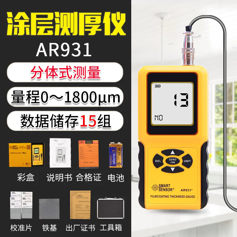 Variant: AR931