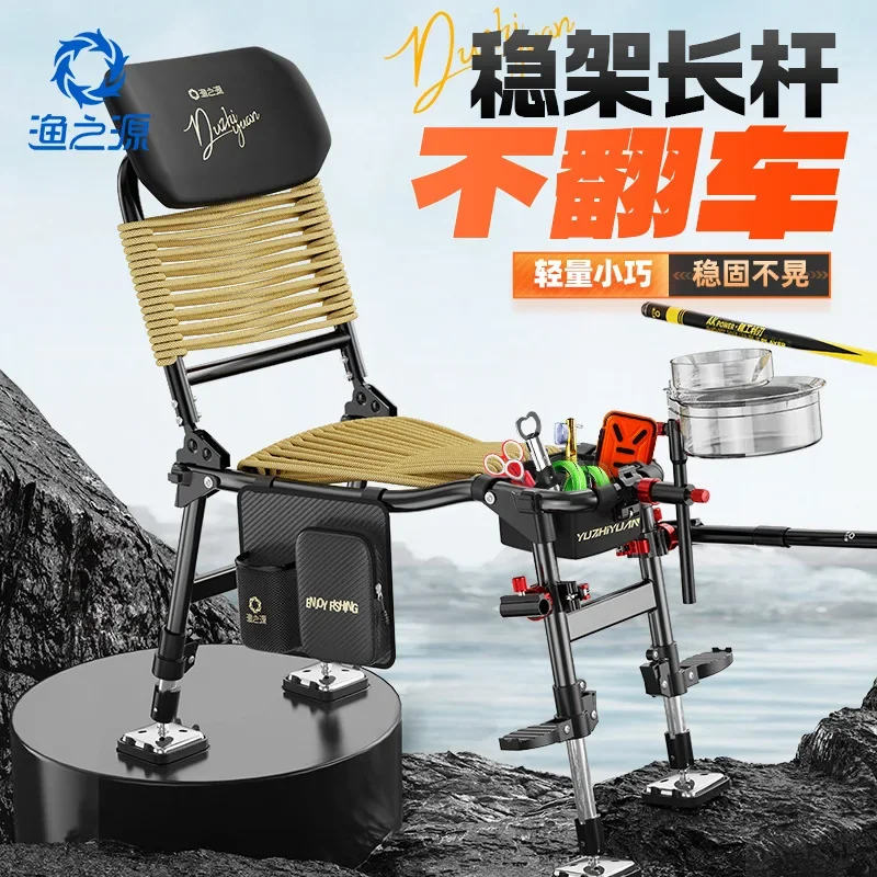 Yuzhiyuan AK wild fishing special new multi-functional portable folding knight fishing chair