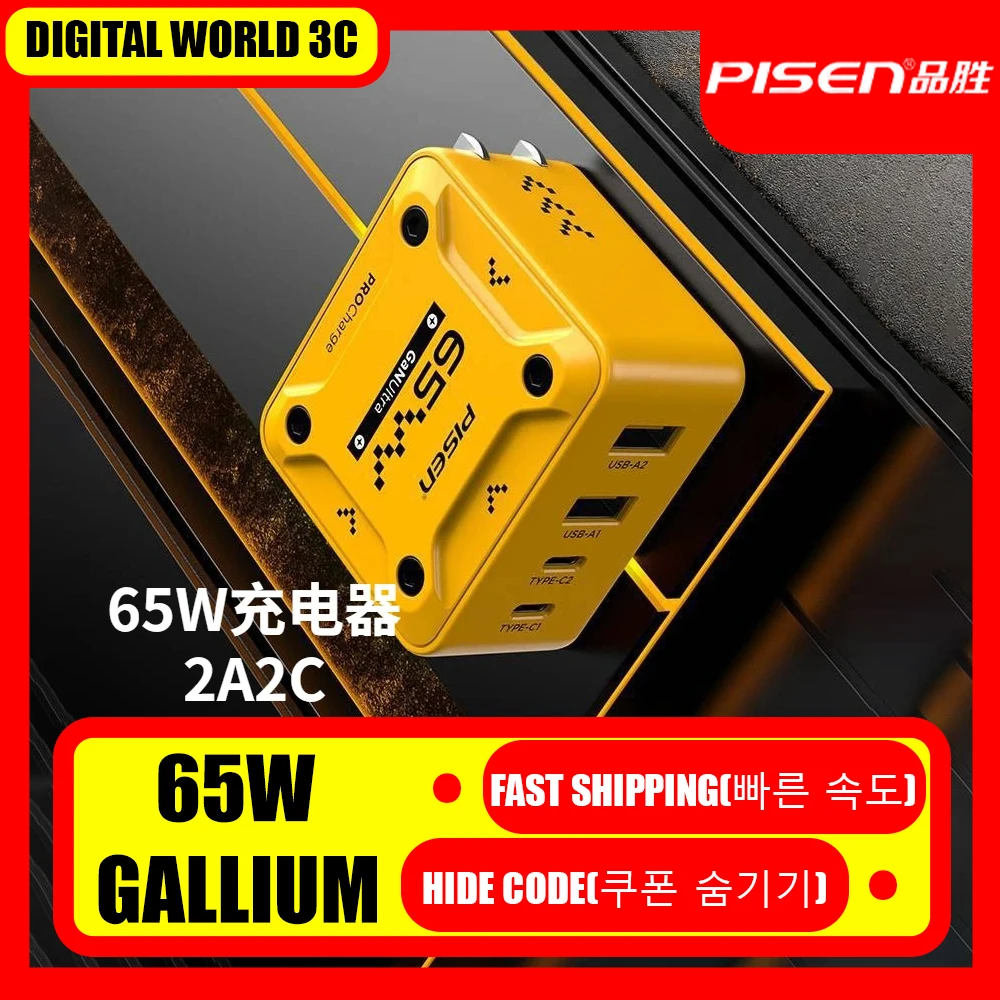 

Pisen 65W Gallium Nitride Charger Type-C 2C2A Mecha Charger 100W 1.2mCC Fast Charging Line Smartphone Phone Office Gamer Gifts