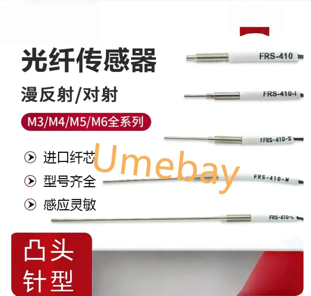 1 pieces,  FTS-410 / FTS-410-S  / FTS-410-I  / FTS-410-M  / FTS-410-L ，  optical fiber sensor