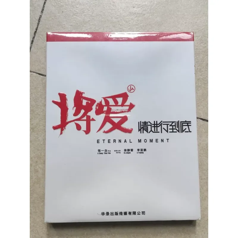 Genuine Blu-ray Disc Carry Out Love To The End