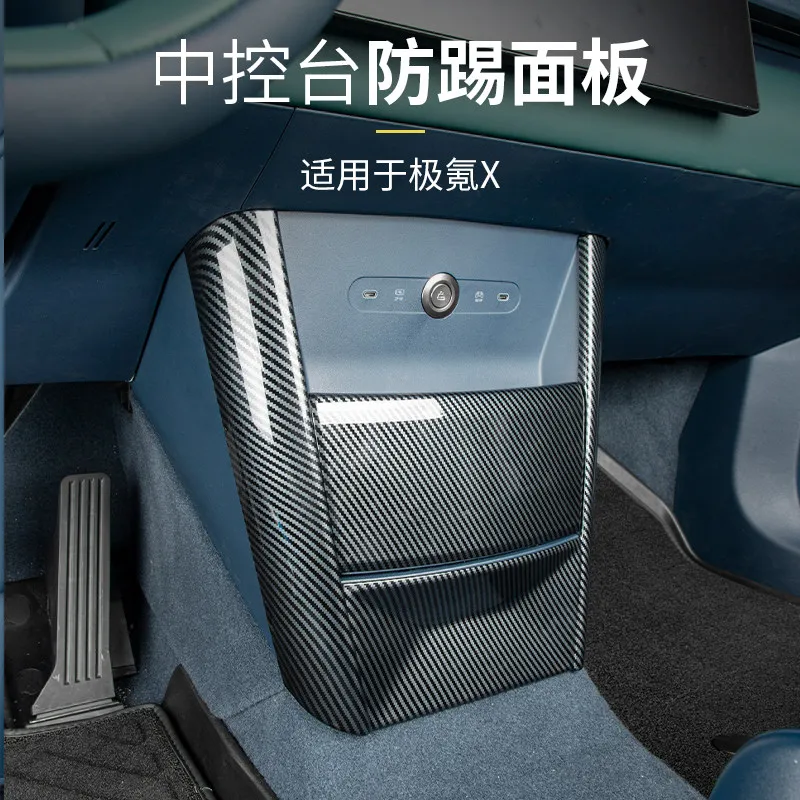 Center Console Anti Kick Pad for Zeekr X Panel Protective Frame Anti Scratch Wear Proof No Drilling Interior Trim Accessories
