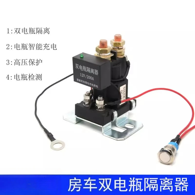 RV dual battery intelligent isolator charging protector, two-way power borrowing control DC start electromagnetic relay