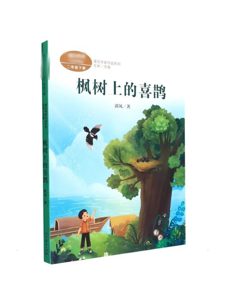 

Book-Winshare Magpie on the Maple Tree