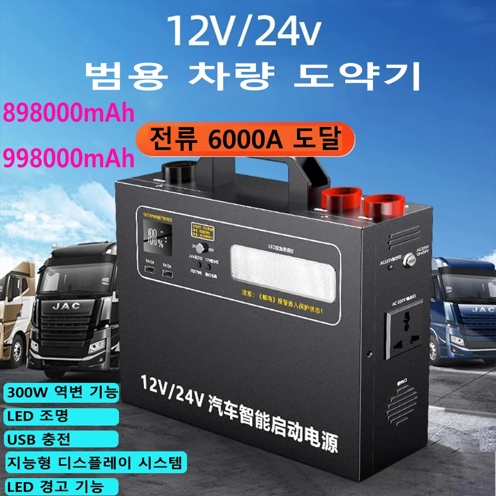 6000A Jumper Starter 300W AC Mobile Battery LED Screen Super Bright Battery Charger Super Start Device Automotive Mobile Power