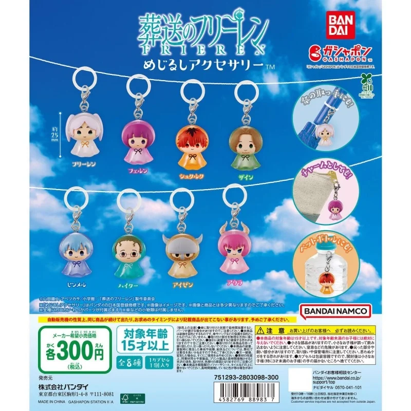 

Bandai Original Gashapon めじるしアクセサリー Frieren Toys For Kids Gift Collectible Model Ornaments