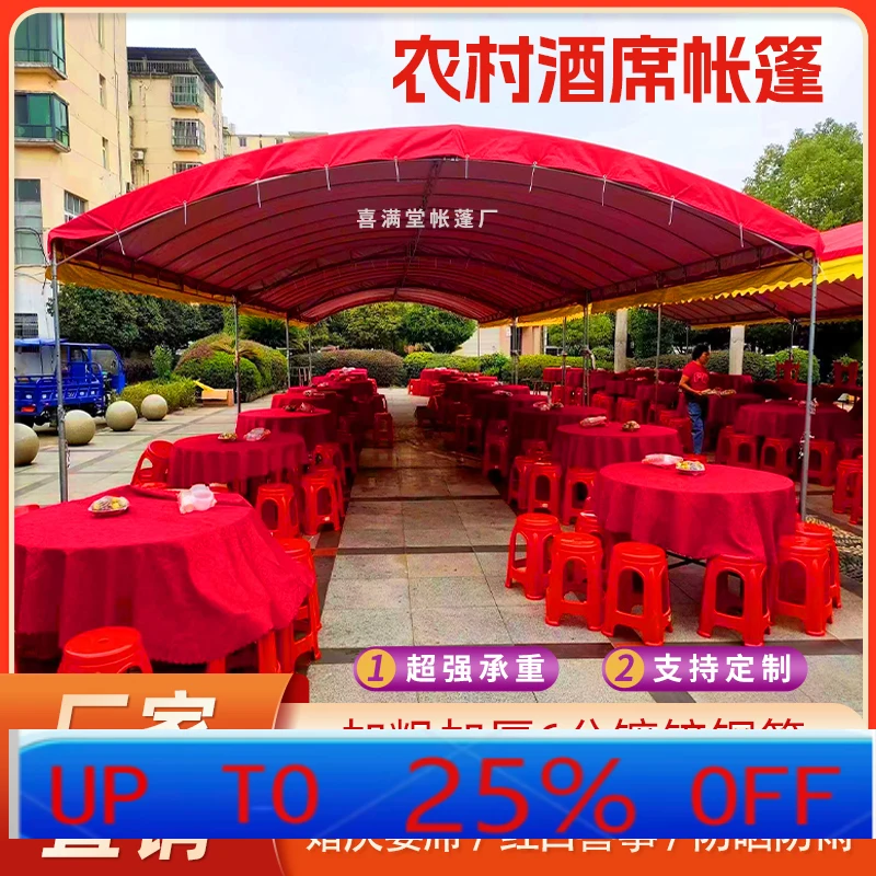 LH Banquet Tent Outdoor Rural Mobile Banquet Happy Shed Household Shade
