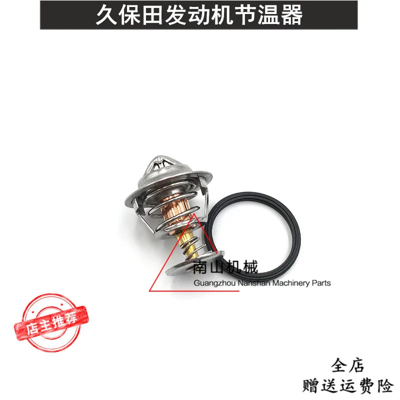 1A021-73012 1A02173012 For Kubota 588/688/758 Harvester Thermostat V2403 Engine Thermostat