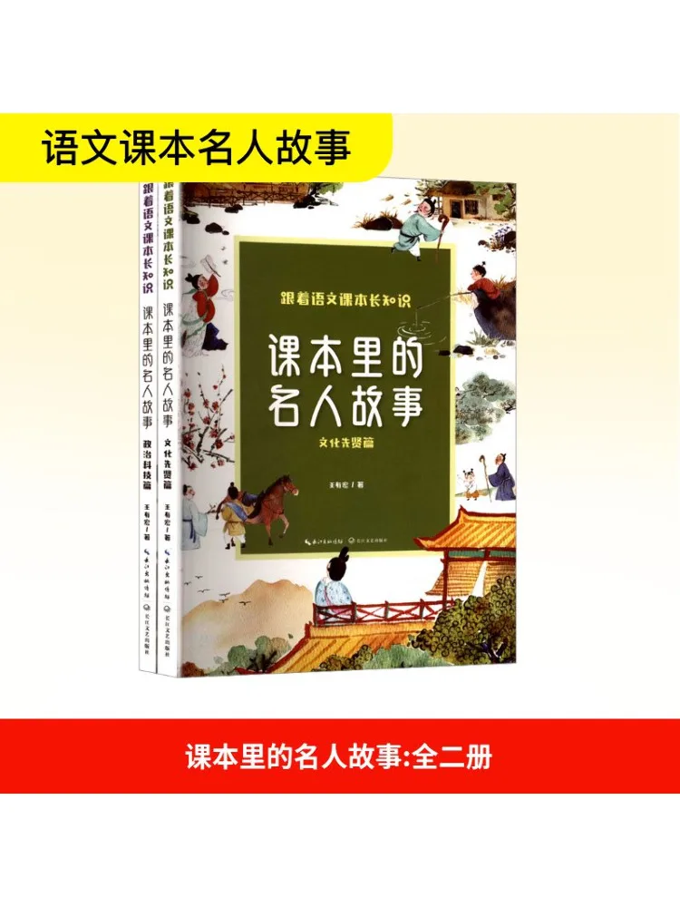 

Книга-Винзац Истории знаменитостей в тексте 2 тома