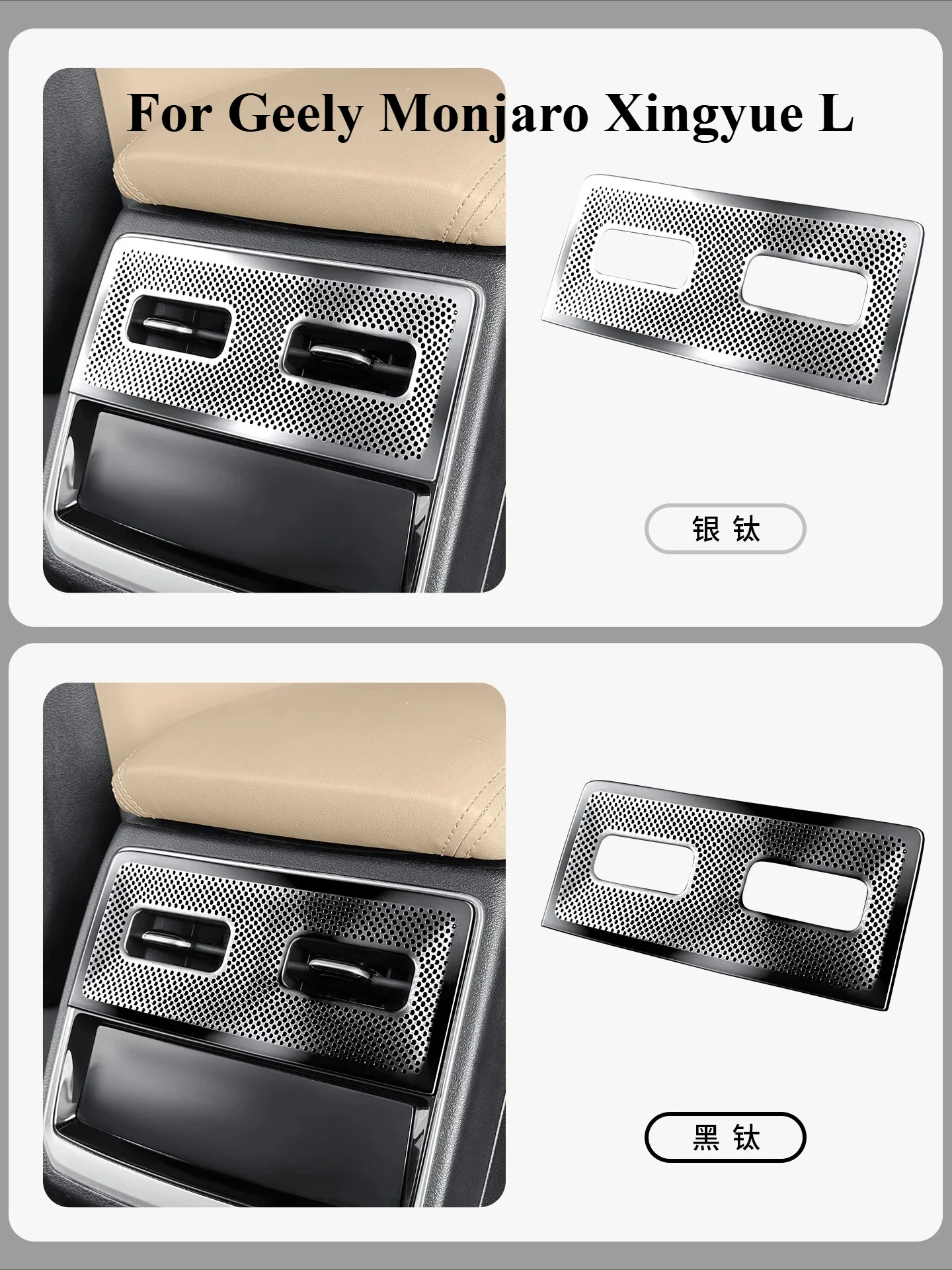 For Geely Monjaro KX11 Xingyue L 2025 Car Armrest Box Rear Air Outlet Protective Cover Air Vent Dust Cover Trim Accessories