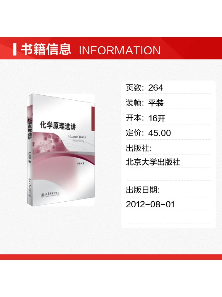Book-Winshare Selected Lectures on Chemical Principles