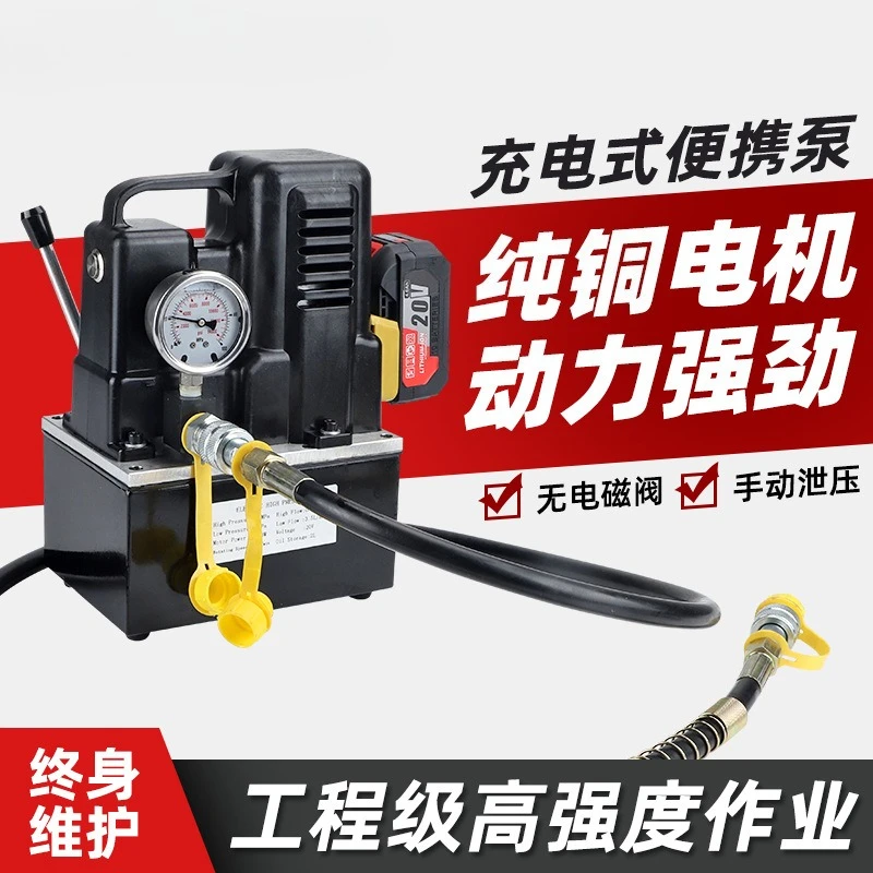 

Зарядный гидравлический электрический насос GYB-63D, портативный литиевый аккумулятор, мини-ручной переключатель, масляный насос, портативный масляный насос