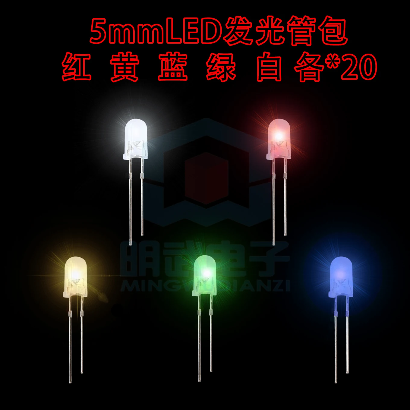 Transparent 5mm LED Light package, light-emitting Tube package, Red  White , Green light, Blue light, Yellow light, 20 Each