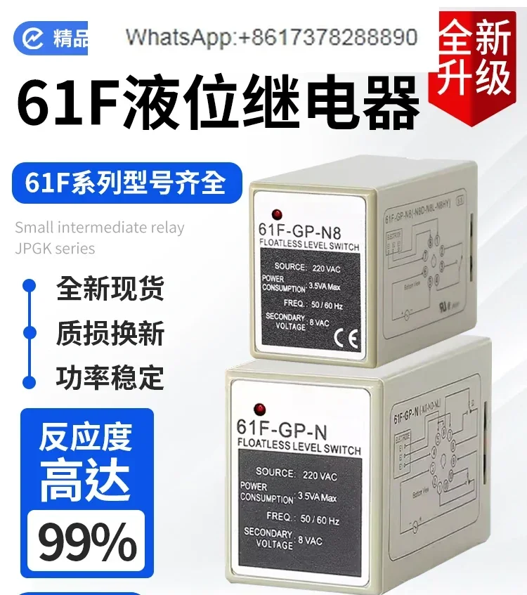 Liquid Level Relay …