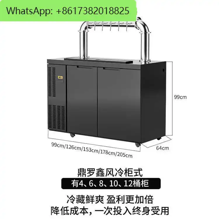 Air-cooled draft beer machine, beater, water-cooled machine, plate-type well-type wine cabinet, bar machine, all-in-one machine