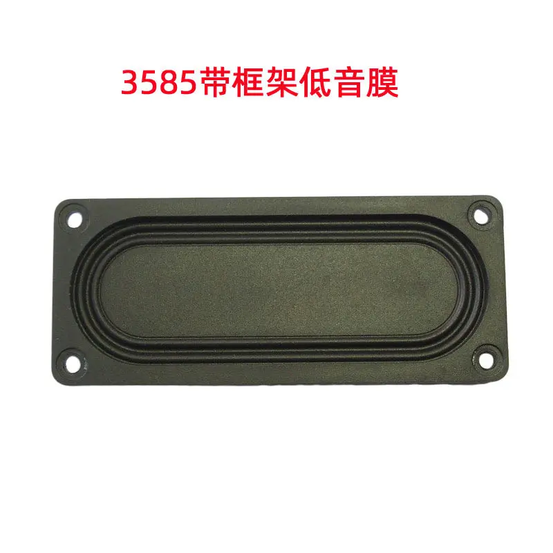 3585 with frame bass membrane vibrating plate membrane 3 inch 8535 passive membrane reinforced bass radiator false horn