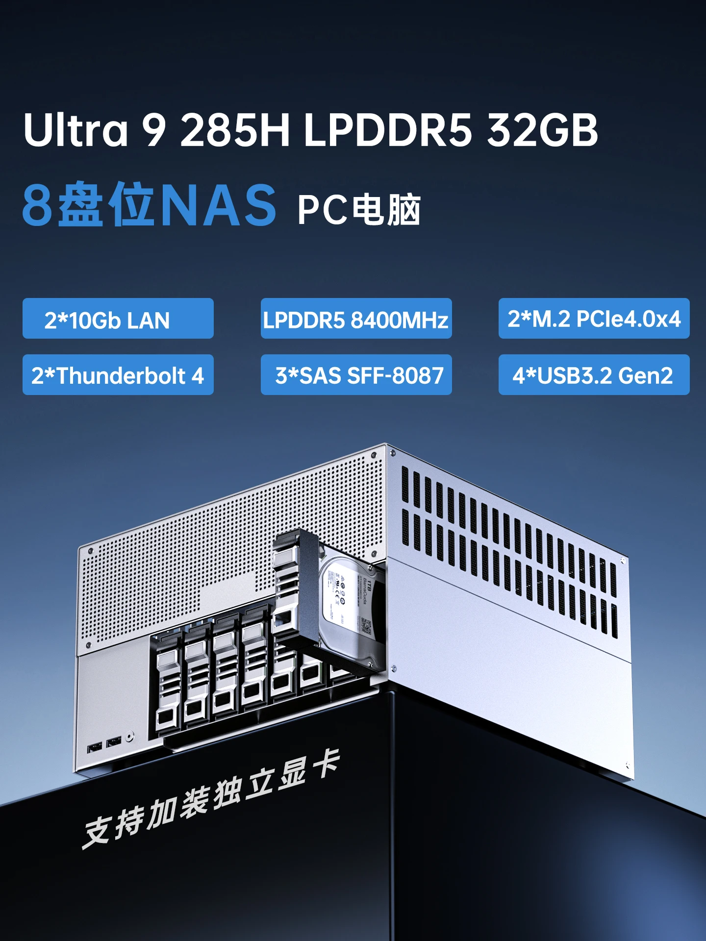 285H NAS Computer host 8 disk Enterprise network storage Private Cloud as a Service 10 Gigabit network interface card