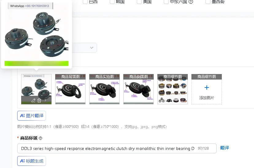 DDL3 Series High-Speed Response Electromagnetic Clutch Dry Monolithic Thin Inner Bearing for Industrial Use DC24V/12V