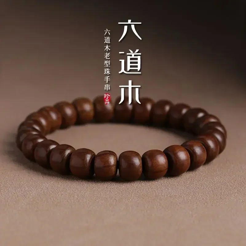 Natural Six-way Wooden Bracelet Men's And Women's Old Bead Monocoque Beaded Tibetan Style Literary Fan Buddha Beads Hand String