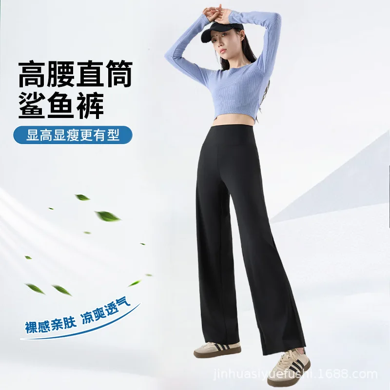 Shark Skin Narrow Straight Pants Women, Draped High-End Feel, Summer Nine-Point Petite Straight Pants, Thin StyleT9118