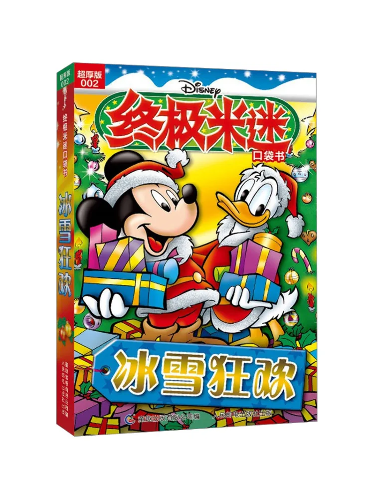 Book-Winshare Ultimate Rice Enthusiast Pocket Book 002 Ice and Snow Carnival Extra Thick Edition