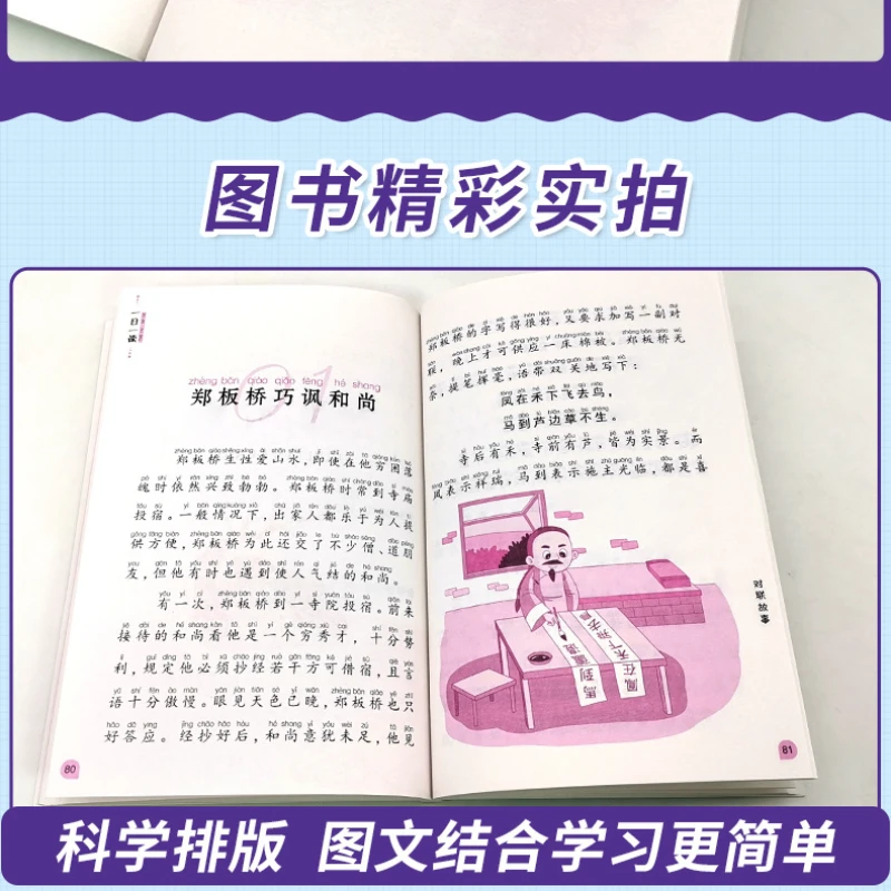Complete 4 Volumes of Primary School Chinese Reading Training: Extracurricular Reading Books for Primary School Writing