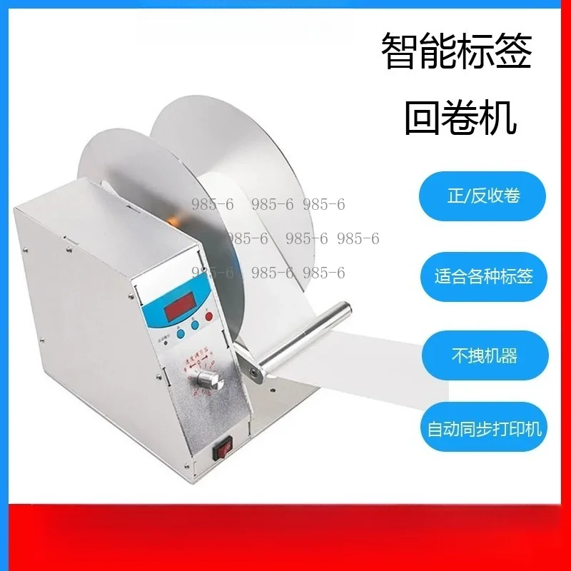 New Label Rewinder 220V, Intelligent Automatic Label Rewinding Machine