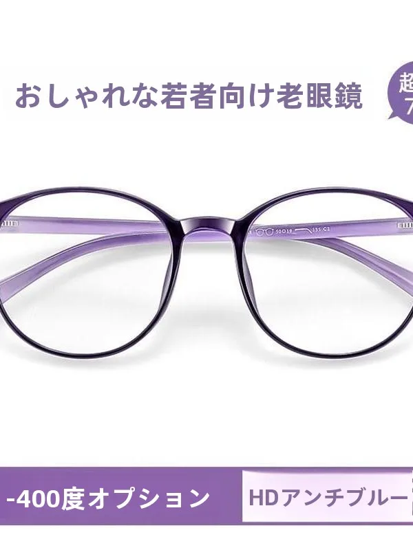 超軽量高精細ブルーライトカット老眼鏡女性用ファッショナブルな高齢者用メガネ新モデル-668-若々しくエレガントな