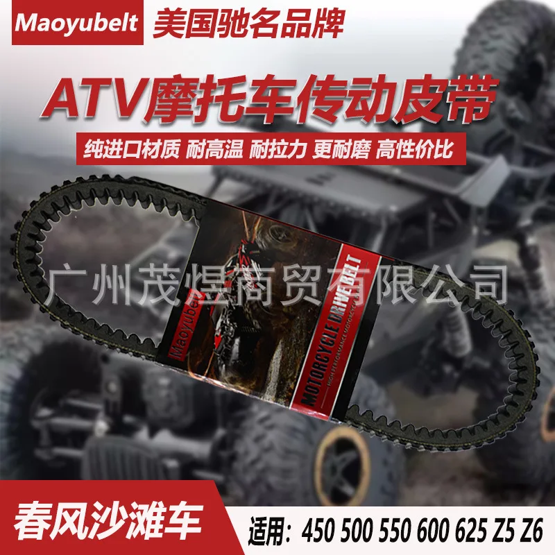 

USERX Universal Motorcycle Belt Extended Engine Belt Drive Belt For ATVCF450 550 500 600 625 180-055000-0001