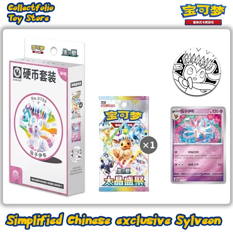 Eevee Münzset-Box Vereinfachtes Chinesisches Pokémon Sammelkartenspiel CSV9.5C Sylveon Spezielle Illustration Seltener Edelstein-Pack