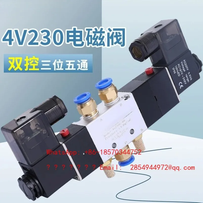 2026     Double Control 4V230C-08 Three-position Five-way Solenoid Pneumatic Valve 24V Middle Sealing Valve