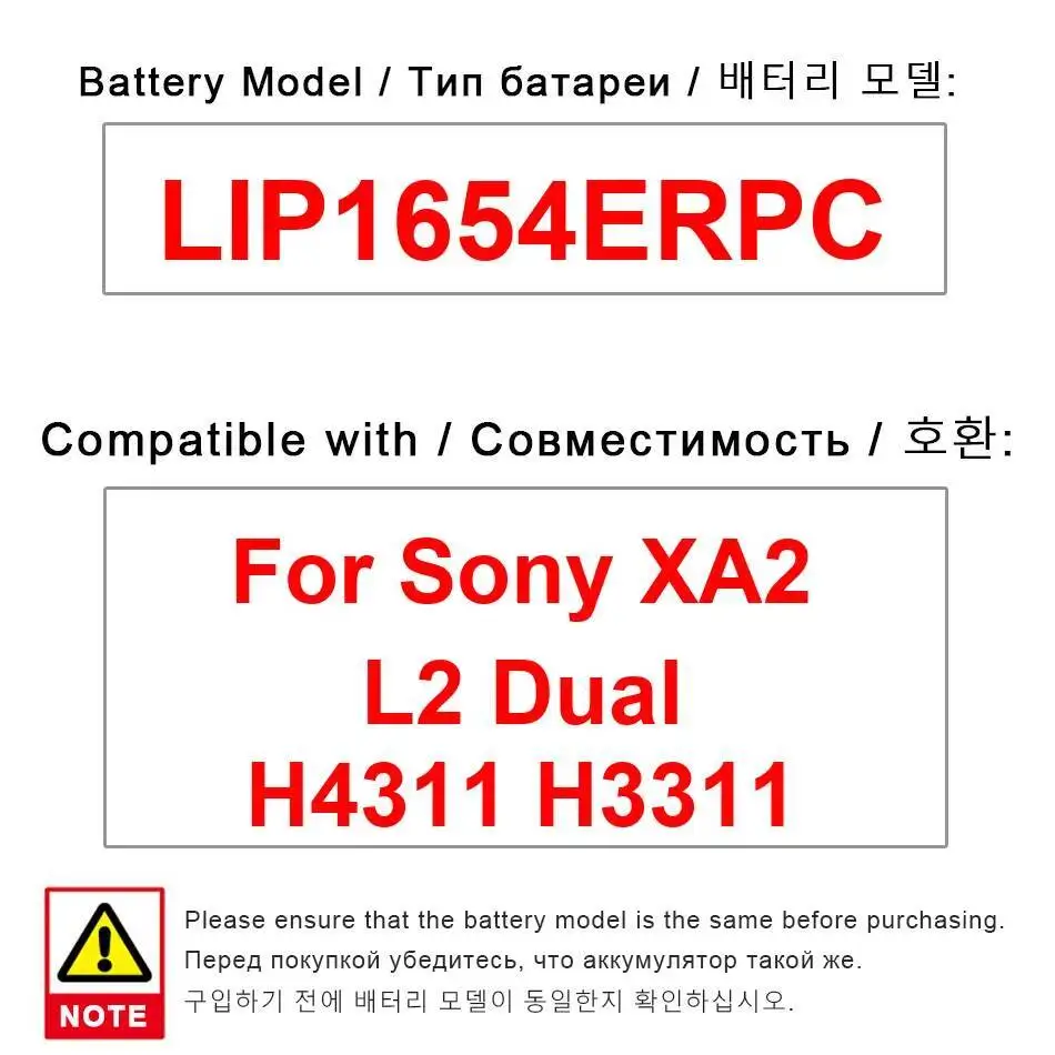 

Стабильный LIP1654ERPC для Sony XA2 L2 Dual H4311 H3311 Safe 3300 мАч аккумулятор мобильного телефона
