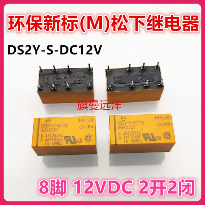 

DS2Y-S-DC12V AGY2323 22 12V 812VDC