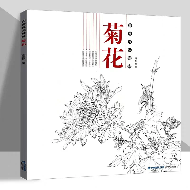 Sketch Tutorial Textbook Detailed Explanation of Line Drawing Outline Techniques Art Zero-basic Beginners from Novice to Master