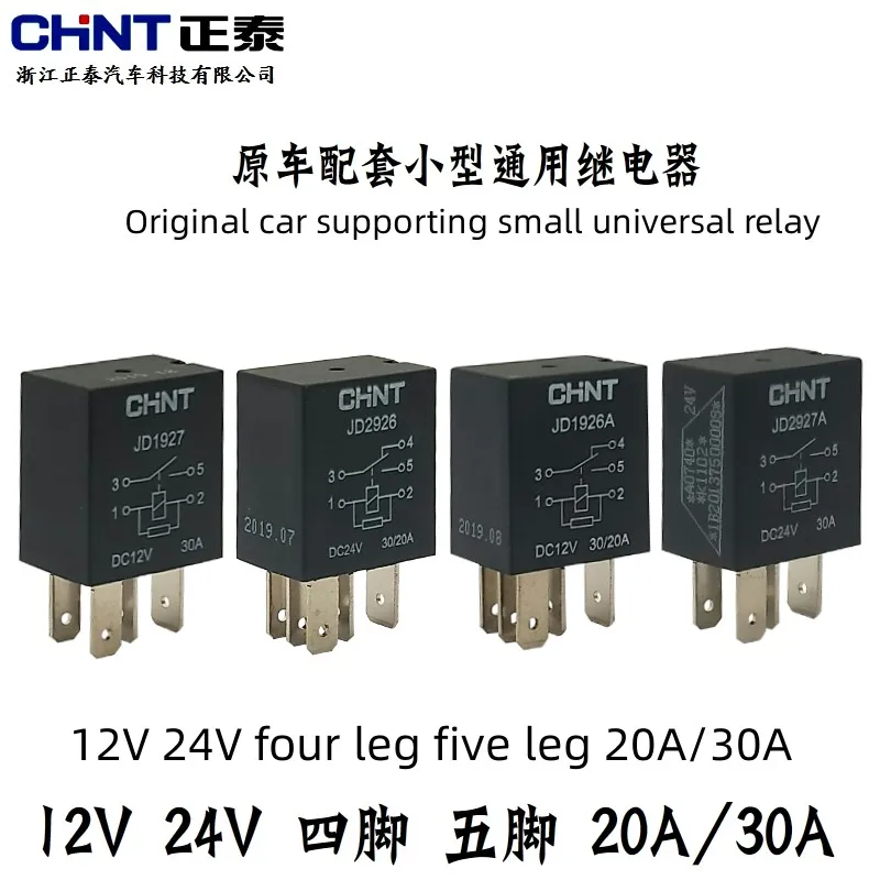 CHNT Chint Automotive Relay JD1926A 1927 2926 2927 12V 24V 30A 4-pin 5-pin