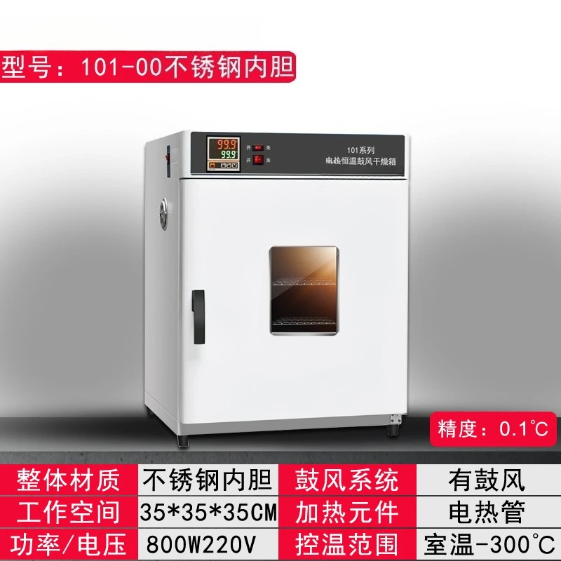 فرن صغير للتدفئة الكهربائية بدرجة حرارة ثابتة، فرن تجفيف المختبر، صندوق اختبار الشيخوخة، فرن المصباح الأمامي #6