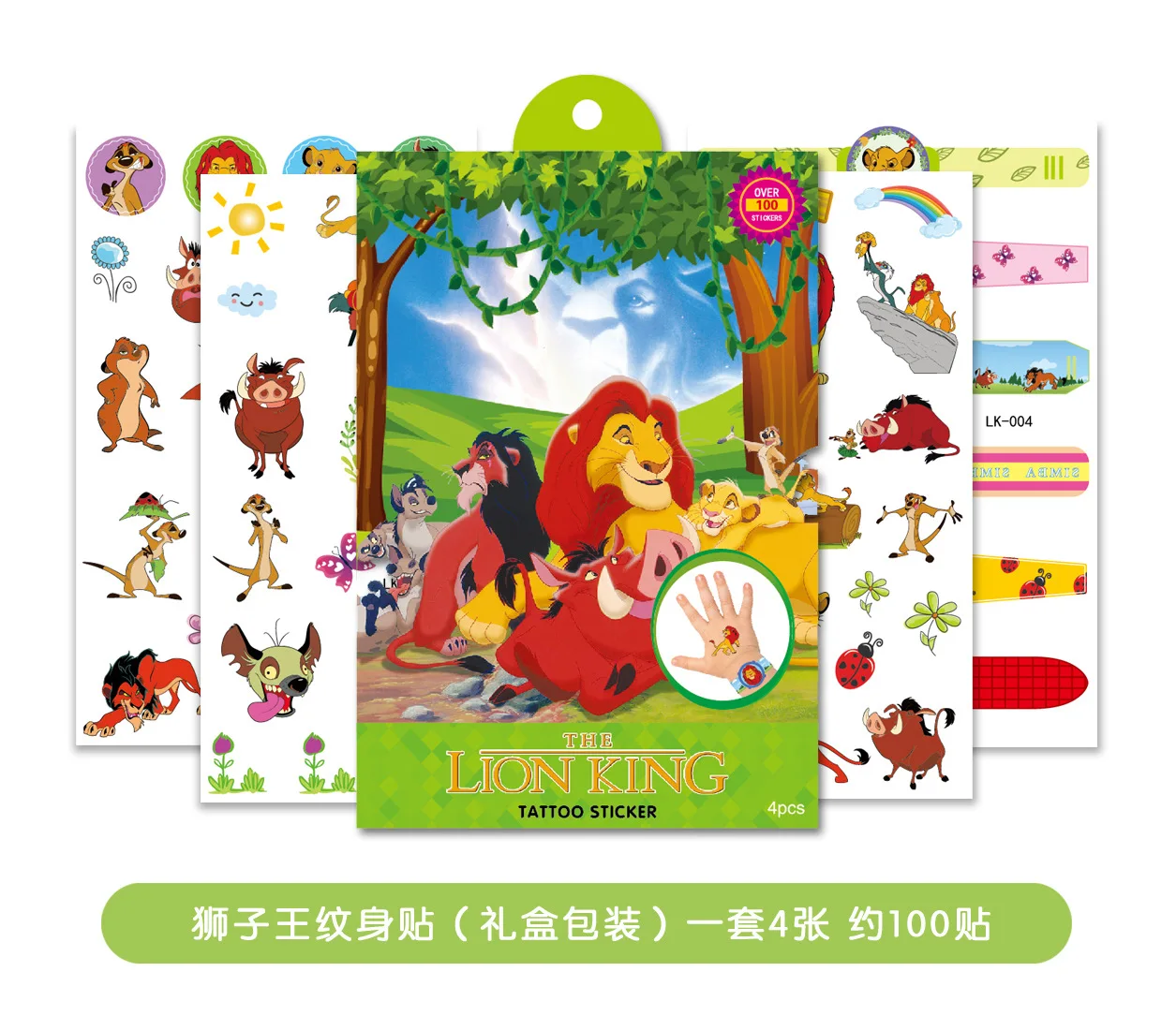 König der Löwen Simba Cartoon Tattoo Aufkleber Handy Skateboard Koffer DIY Aufkleber Kinder Geburtstag Party Rückkehr Geschenke – Detail 9