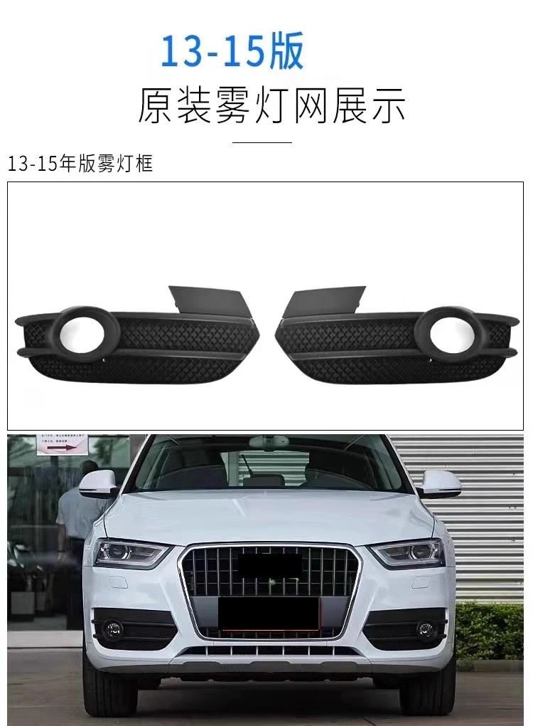 Fog Light Frame For Audi Q3 2012-2021 Front bumper bottom Grille net mask Fog lamp cover Car Accessories