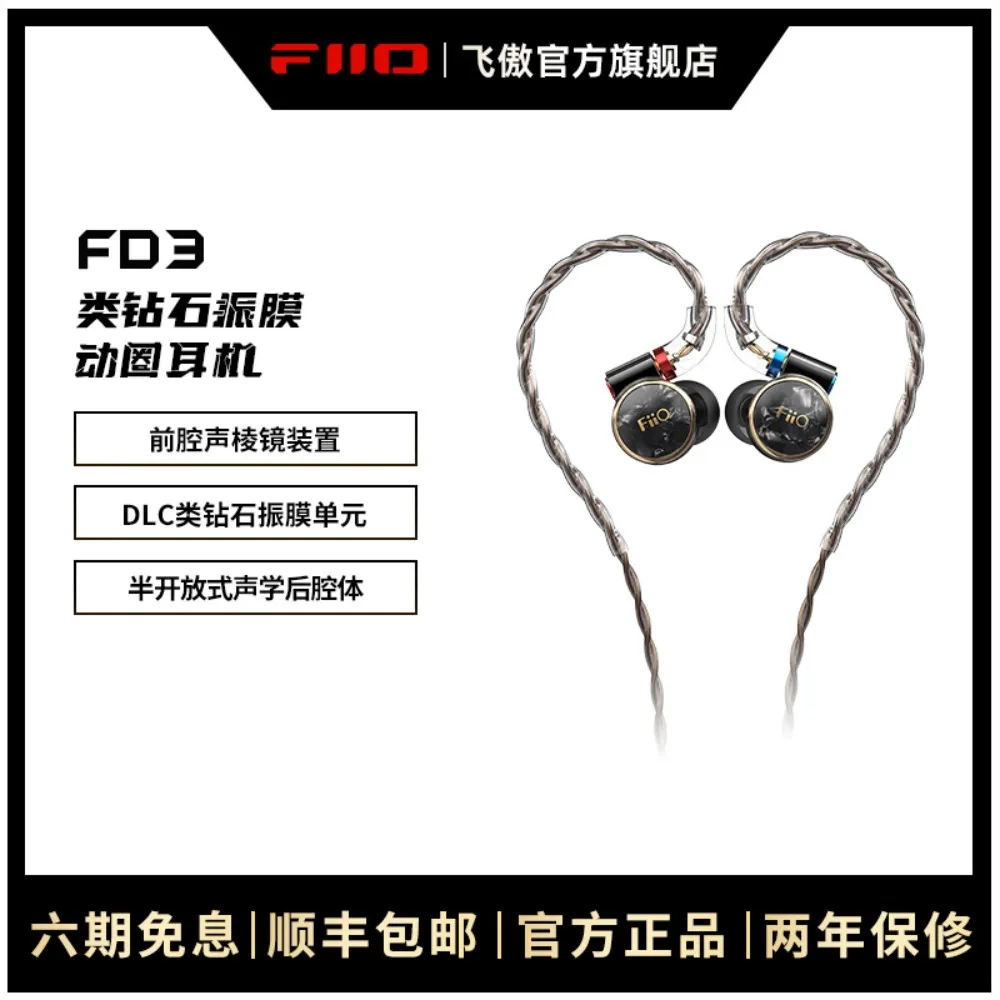 

FiiO FD3 HIFI In-Ear Headphones Without Microphone Aluminum Alloy 3.5mm Dynamic High Quality Wired Headphones Ergonomic Design