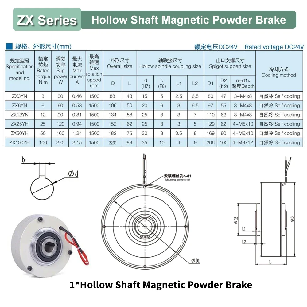 Imagem -03 - Magnético Fino Kit Controlador de Tensão do Freio Desenrolando a Máquina 1500rpm Eixo Oco nm nm 12 nm 25 nm 50 nm 100nm 0.310kg Dc24v pó