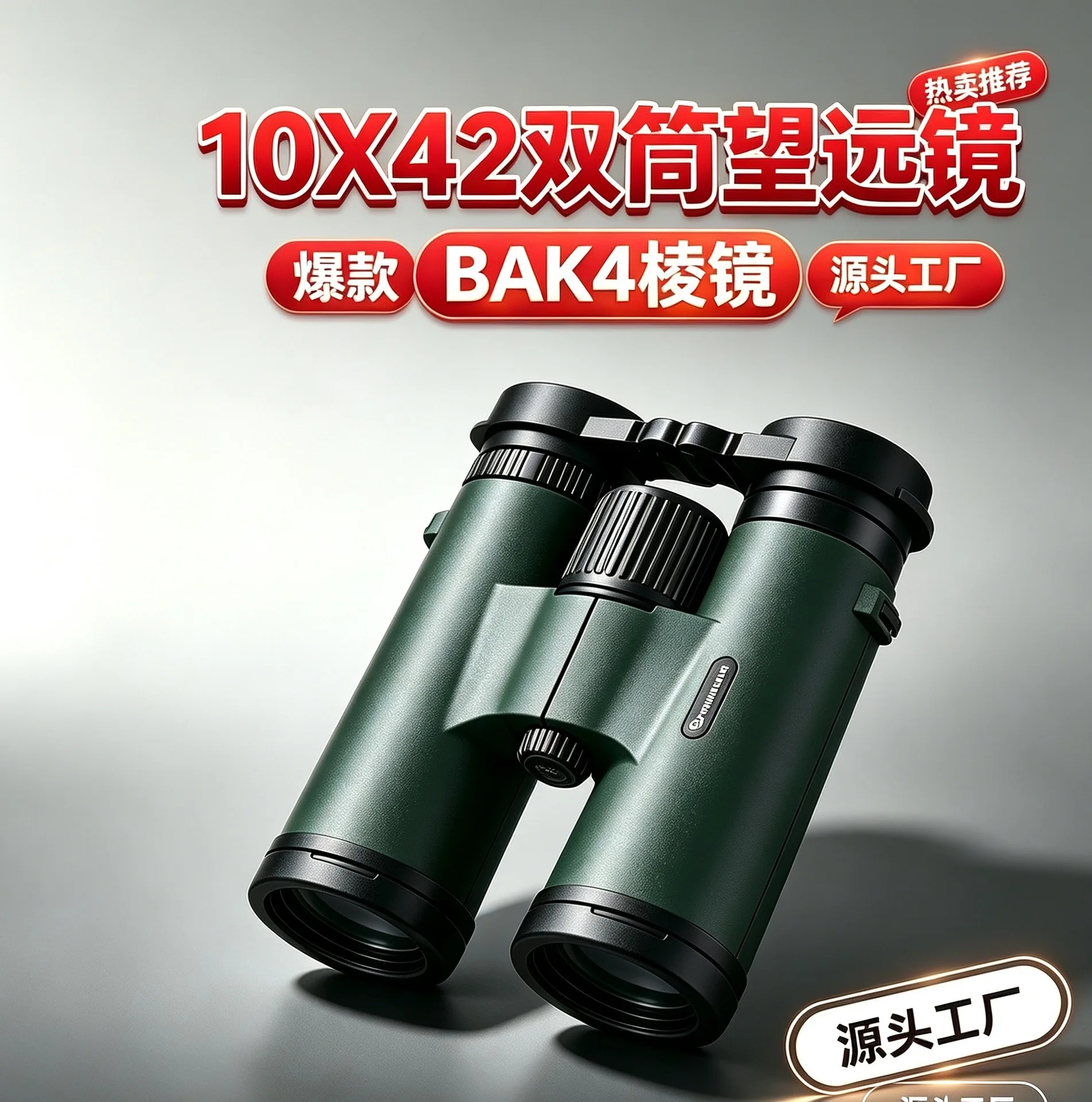 Trans-mirror e-commerce high quality supply high definition portable binoculars explosion outdoor tourism mountaineering viewing