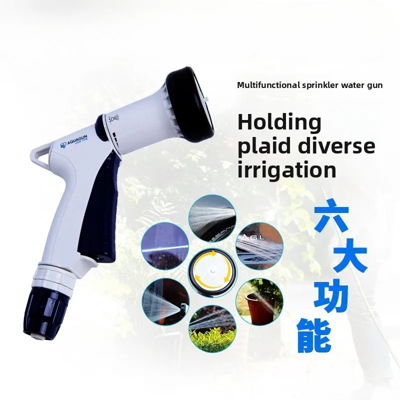 

Пистолет для полива, водяной пистолет для мойки автомобиля, регулируемый объем воды, шестифункциональный насос высокого давления