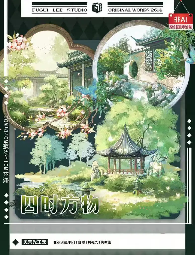 خمر منزل بسيط الجبال لامعة قذيفة PET أشرطة الكولاج بطاقة صنع المواد DIY بها بنفسك ل سكرابوكينغ مجلة مخطط ملصق