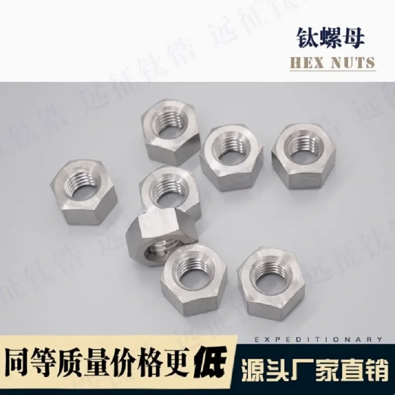 

GR2 Pure Hexagon Titanium Nuts Hex Head M1 M1.4 M1.6 M2 M2.5 M3 M4 M5 M6 M8 M10 M12 M14 M16 M18 M20 M22 M24 M27 M30