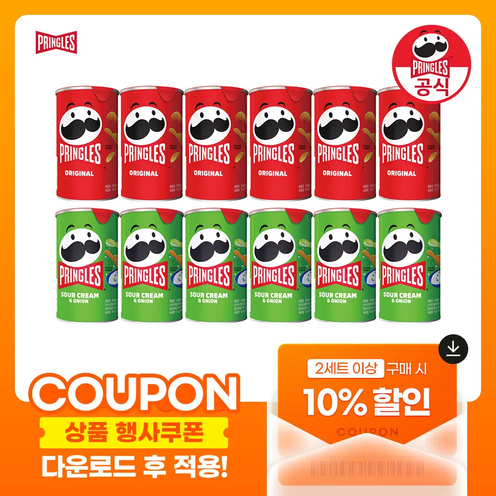 켈로그 감자칩 프링글스 오리지날 53g x 6개 + 양파맛 53g x 6개