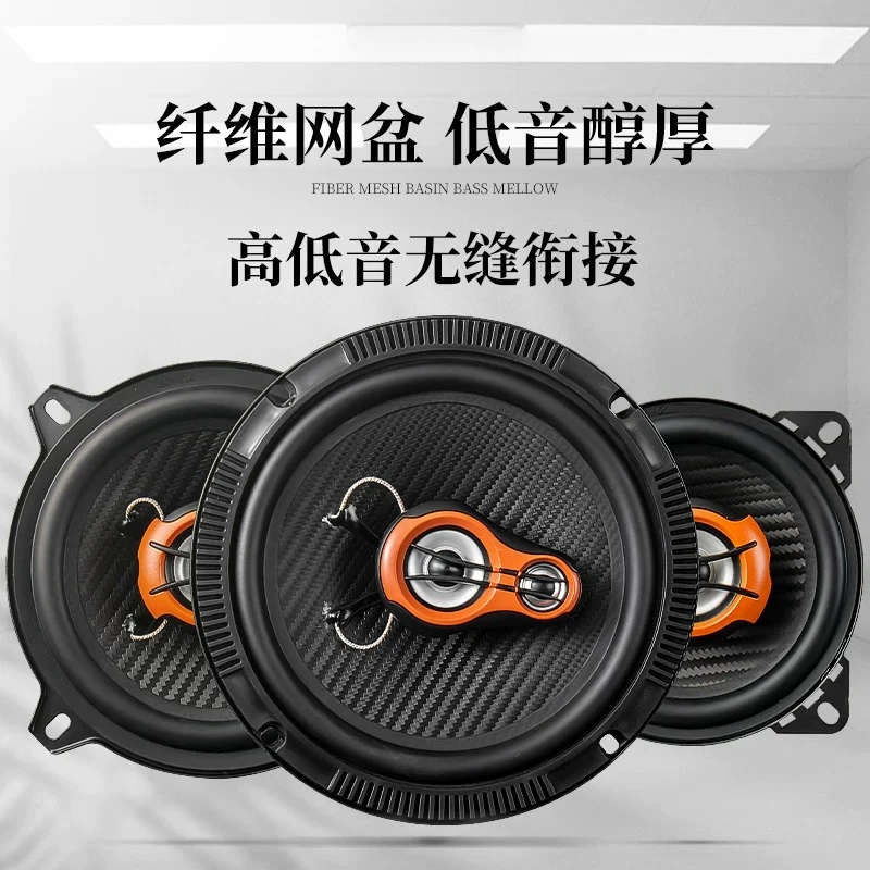 Car audio speaker 4  5  6 inch 6.5 inch coaxial medium and heavy subwoofer Car audio modification is lossless
