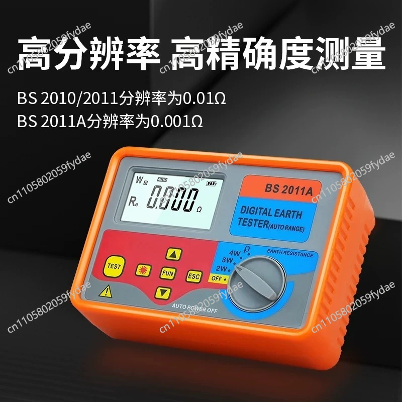 

Grounding Resistance Tester Digital Shaker Photovoltaic Charging Pile Lightning Protection Grounding Resistance Tester BS2011